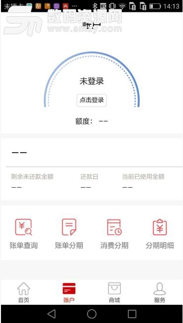 盛世京彩app(信用卡管理) v1.3 安卓版