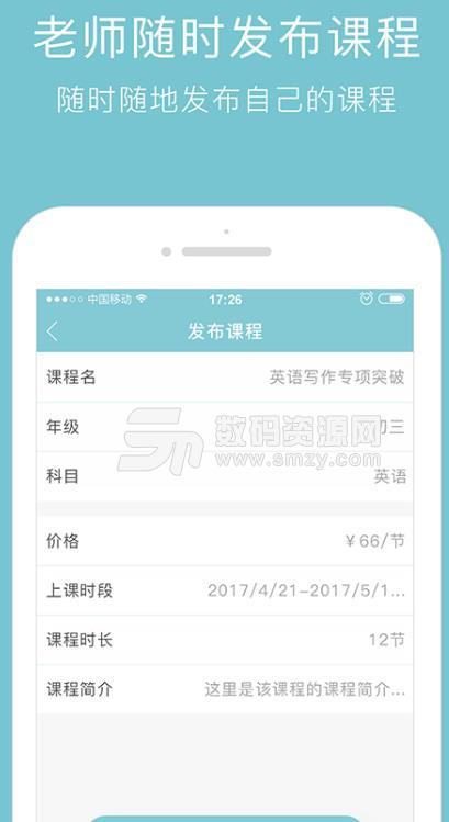 猴老师最新手机版(海量名师任你选) v1.2 安卓版