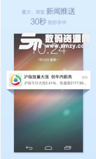 腾讯新闻精简优版(新闻资讯) v5.7.70 安卓版