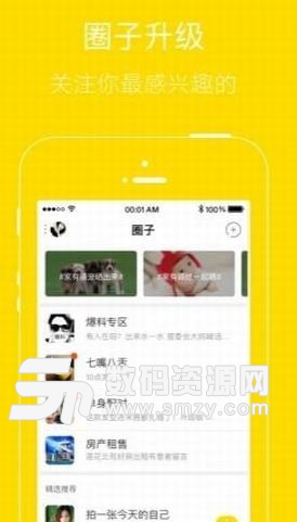 兴宁圈APP安卓版(兴宁本地新闻资讯) v4.5 手机版