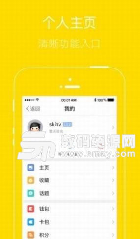 兴宁圈APP安卓版(兴宁本地新闻资讯) v4.5 手机版