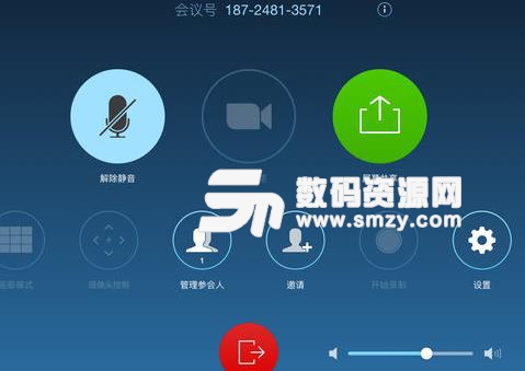 瞩目会议室安卓版(视频会议app) v2.3 手机版