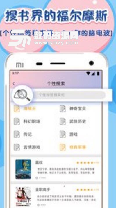 饭团探书app手机版(免费搜书引擎) v1.5 安卓版