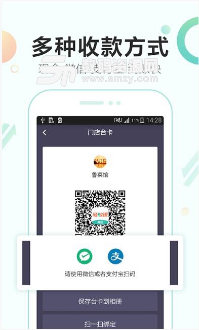 美团轻收银app(点餐+收银) v1.7.3 安卓版