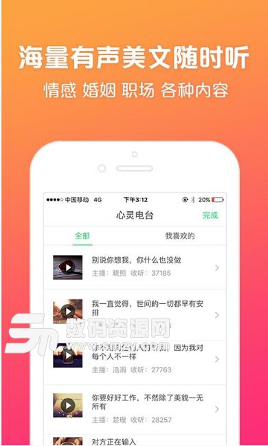 心理電台吧app(心理谘詢) v3.4.20 安卓版