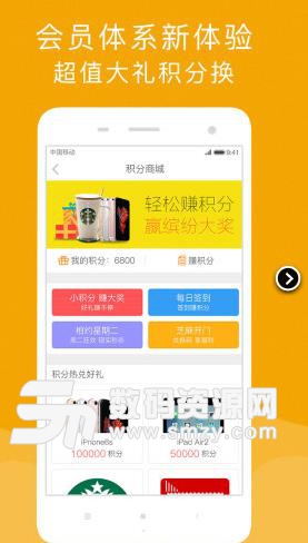 招商基金手机版(金融理财app) v3.6 安卓版
