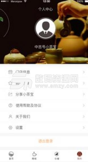 小茶宝APP官方版(茶叶资讯交流社区) v5.3 安卓版