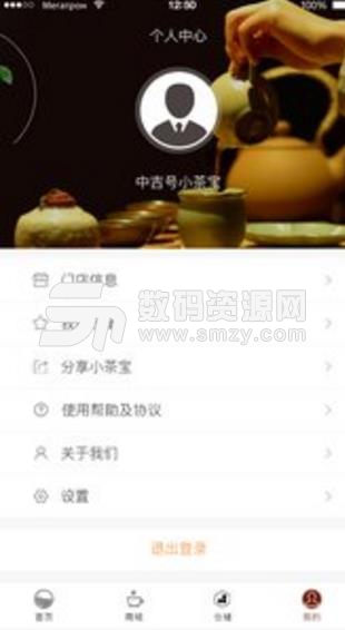 小茶寶APP官方版(茶葉資訊交流社區) v5.3 安卓版