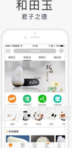 创石记Android版(玉石交易购物平台) v1.4.3 手机版