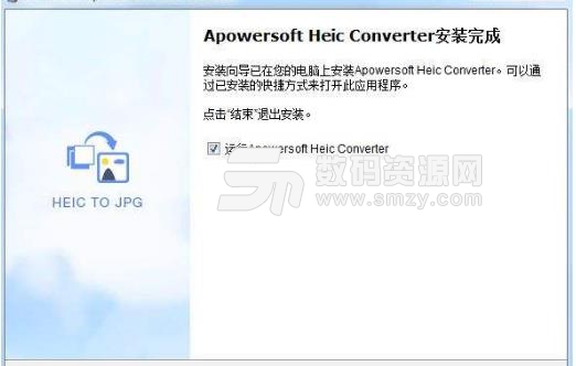 Apowersoft Heic Converter免费版