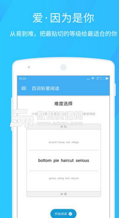 百词斩爱阅读官方版(英语阅读超轻松) v2.2.1 安卓版