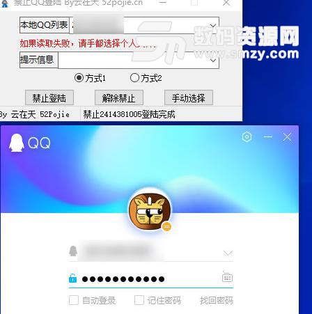 禁止qq登陆最新版