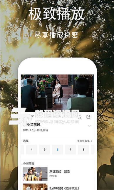 芝麻影視大全app(各大視頻網站集合) v1.5.1 安卓版