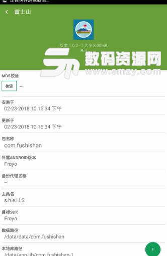 APK程序管理器中文专业版(提取备份卸载) v2.7.8 安卓版