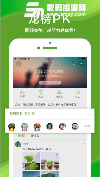 龙杯app(诚实勇敢玩法的社交) v4.8.0 安卓版