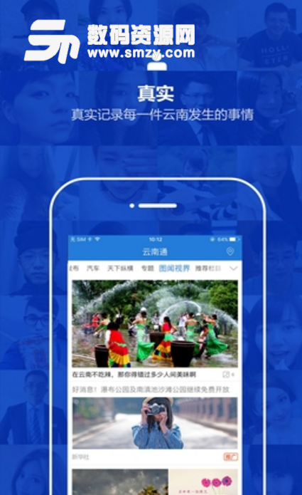 云南通最新免费版(云南党委政府新闻信息app) v2.4.0 安卓版