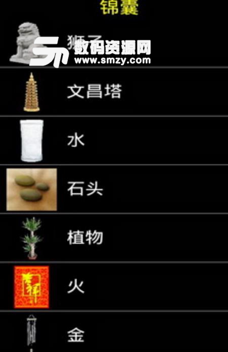 三元九运风水罗盘app(测风水软件) v1.12 安卓手机版