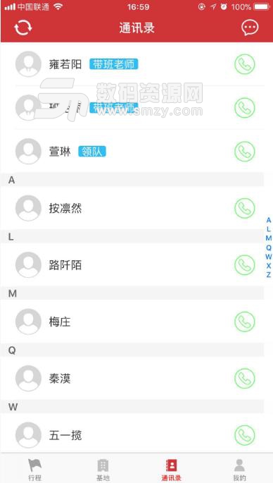 新鄉教育教師端app(班級的一鍵管理) 1.37 安卓版