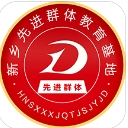 新鄉教育教師端app(班級的一鍵管理) 1.37 安卓版