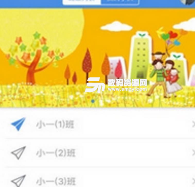 惠山教育最新手机版(教育资讯信息) v2.8.3 安卓版