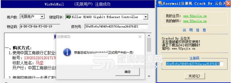 winwebmail邮件系统企业注册版