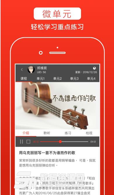 音乐而聚app(音乐爱好者的聚集地) v1.16.9 安卓版