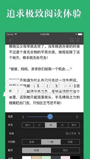 晨阅免费小说APP最新版(小说阅读器) v1.2.1 安卓版