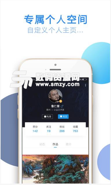 艺数中国app(艺术品参观大数据) v1.3.51 安卓版