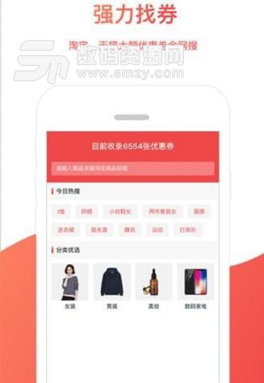 樱桃会赚手机客户端(优惠劵购物app) v1.3.0 安卓版