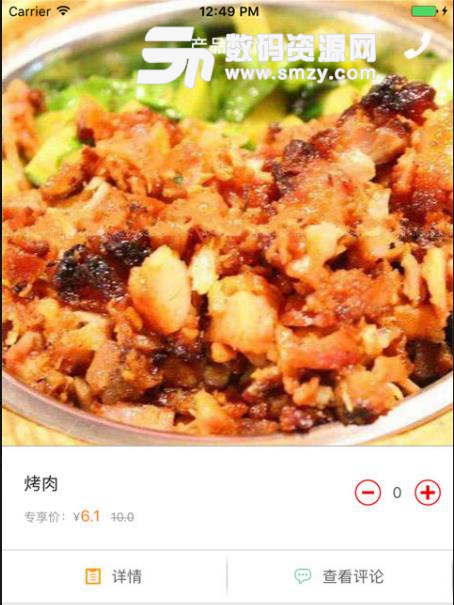 极友佳拌饭安卓版(美食菜谱应用) v1.11.8 手机版