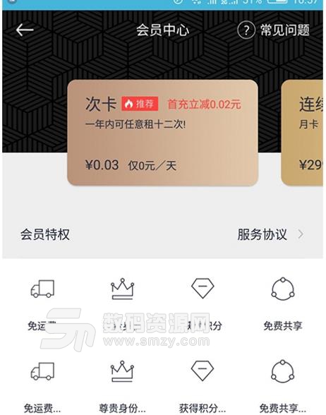 蜜丝望APP手机版(手机珠宝首饰购物平台) v1.3.1 安卓版