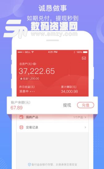 梧桐诚选APP安卓版(投资理财软件) v7.3.0 手机版