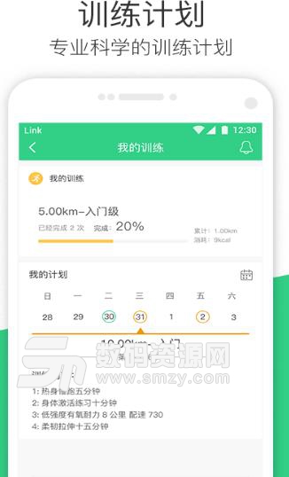 斐讯运动APP安卓版(运动助手) v2.4.3004.0 手机版