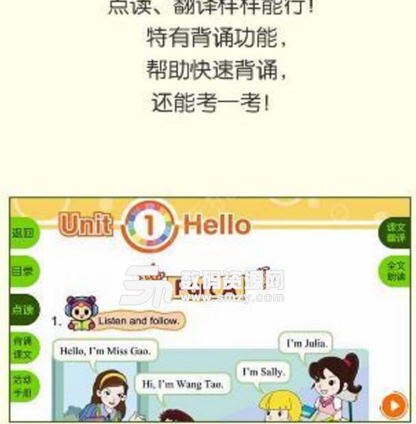 粤人英语安卓免费版(先进的英语学习方法) v1.2 手机版