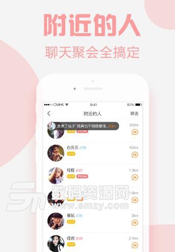 会生活iPhone版(企业便利店) v1.4.3 最新版