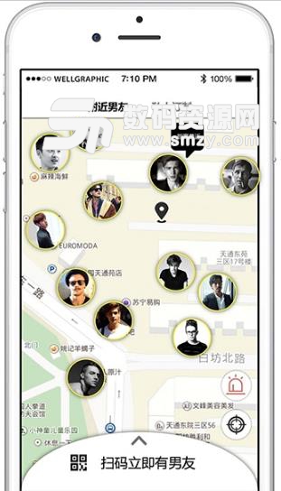 bof共享男友app安卓正式版(男友共享) 手机官方版