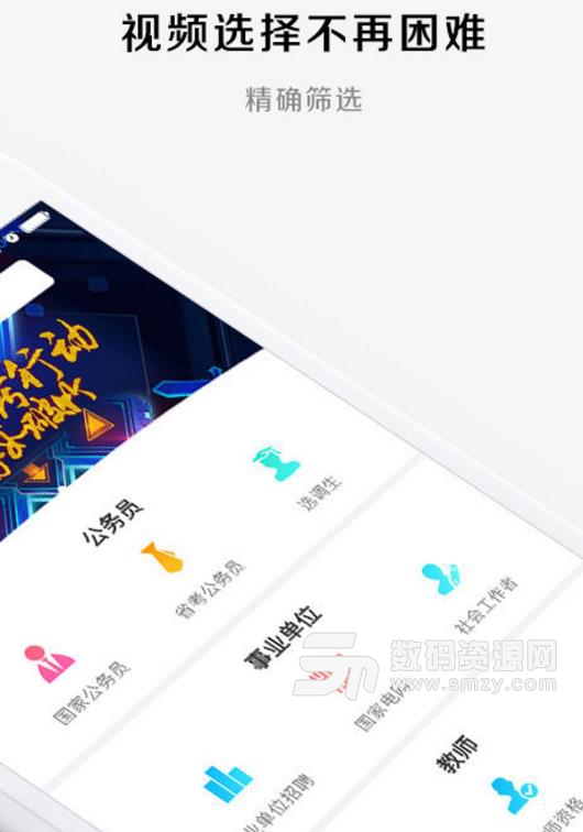 犹学安卓最新版(提高学习成绩) v1.0.1 手机版