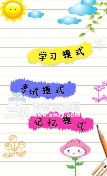 儿童游戏学水果APP(幼儿早教) v2.5 安卓版