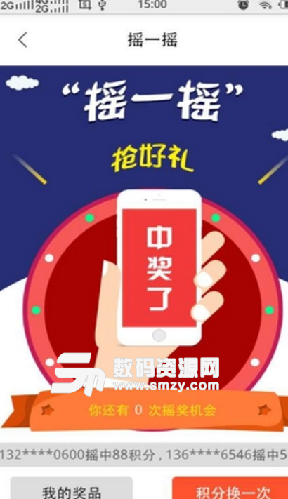 搜巴安卓最新版(手机购物app) v4.1.3 免费版