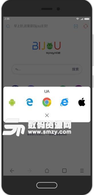 Bijou浏览器安卓版(手机浏览器) v1.2 手机版