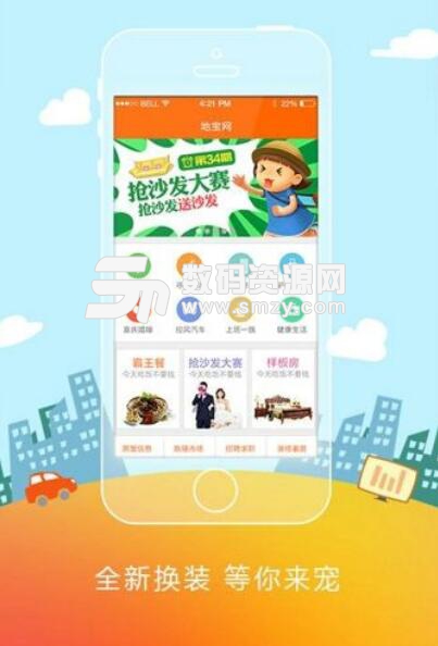 南昌地宝网app手机版(南昌本地同城服务) v5.5.2 安卓版
