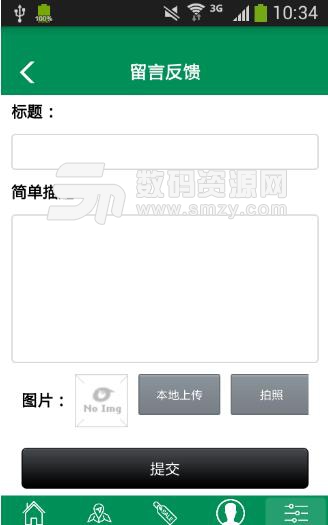 中国大米平台手机版(线上购物) v1.1 安卓版