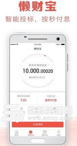 懶財金服安卓版(理財app) v5.5.1 手機版