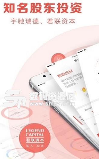懒财金服安卓版(理财app) v5.5.1 手机版