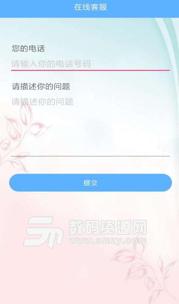 陆港微盘app手机版(商务资讯商城) v1.6 安卓版