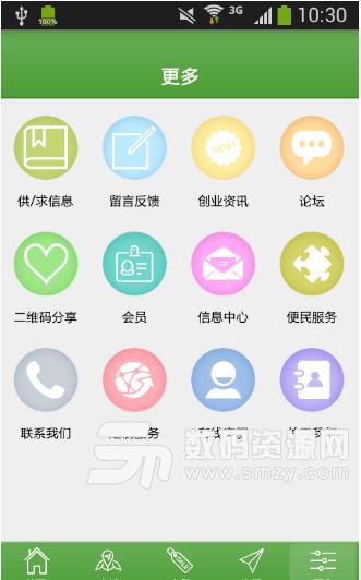 广东养生网平台安卓版(养生资讯平台) v1.0 手机版