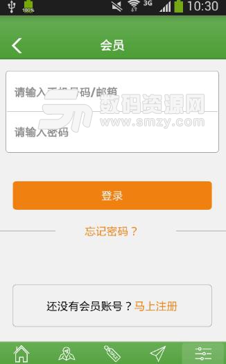 广东养生网平台安卓版(养生资讯平台) v1.0 手机版