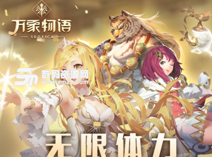 万象物语ios版(动作奇幻RPG手游) v1.1 最新版