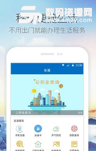 泉乡泗水安卓版(民生新闻资讯) v1.0.4 手机版