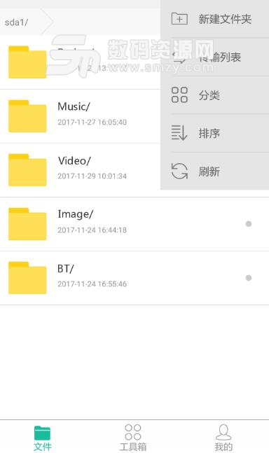 KingFast網盤app(手機雲盤) v1.9.7 安卓版